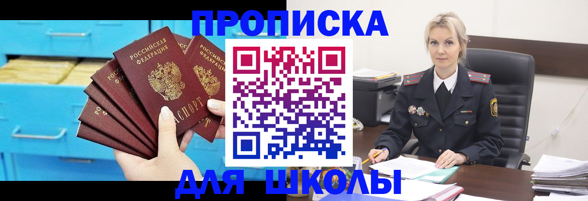 регистрация в Гурьевске
