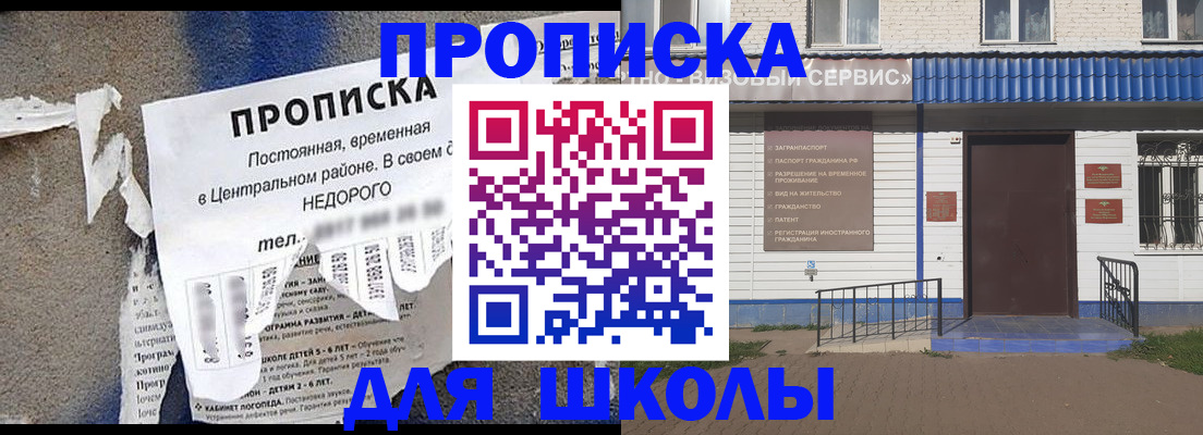 прописка 2025 в Гурьевске