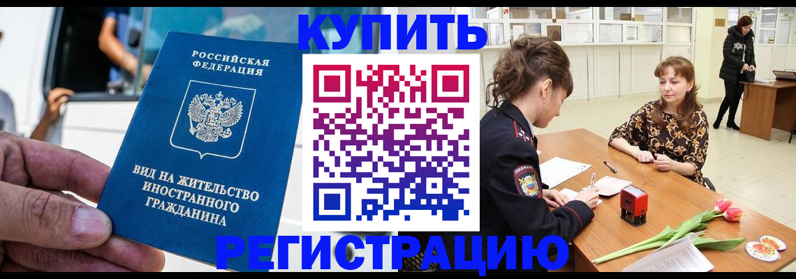 временная регистрация 2025 в Гурьевске