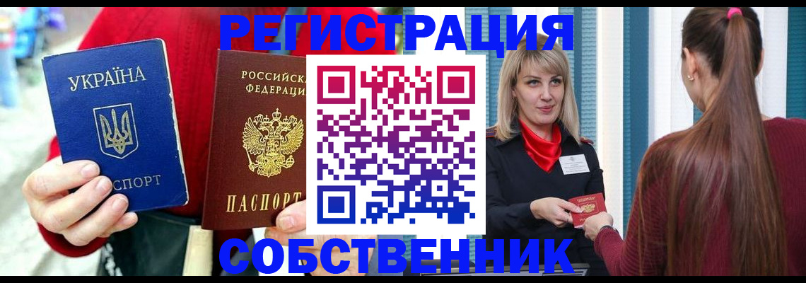 прописка гарантия в Гурьевске
