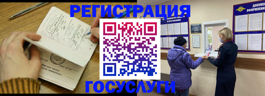 временная регистрация 2025 в Гурьевске